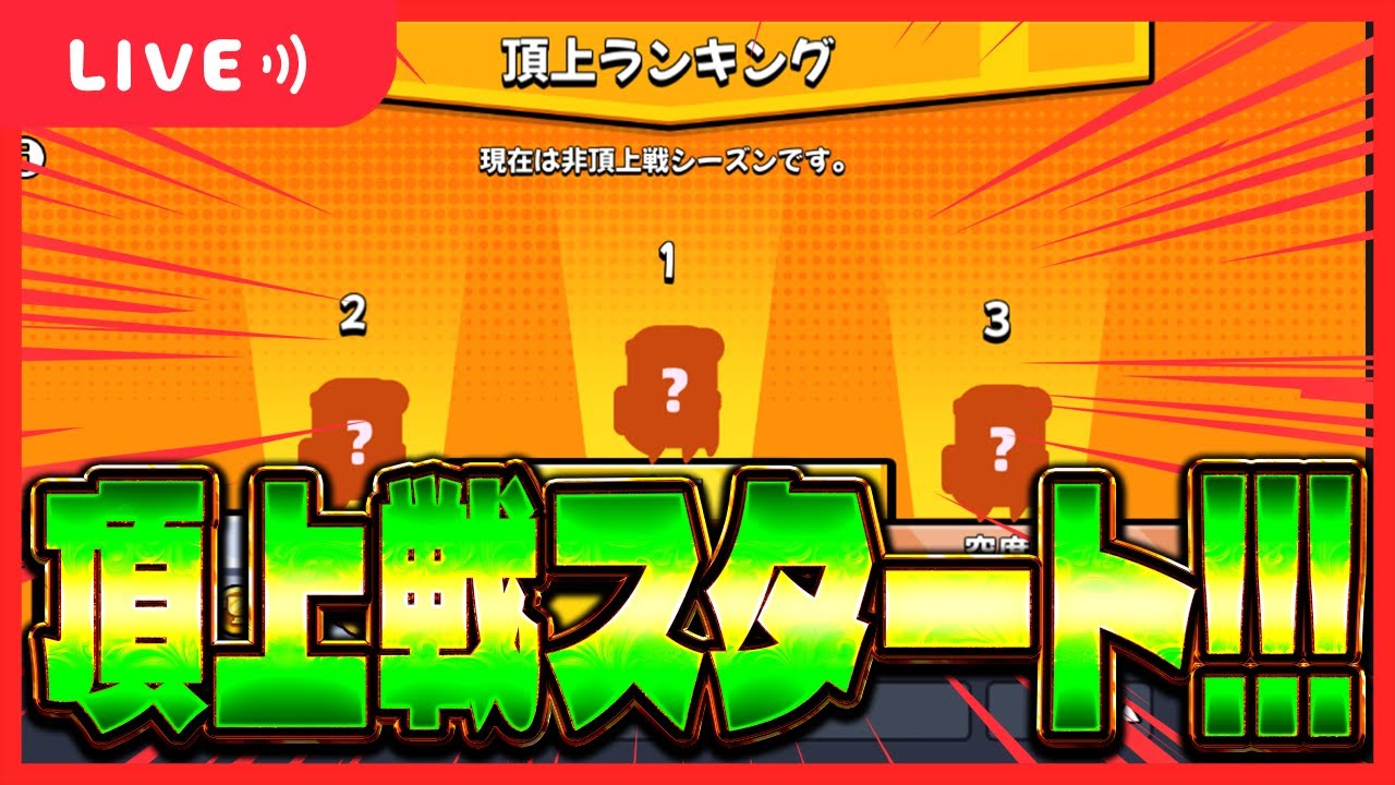 【ダダサバ】頂上戦と汎用交換追加!!!【ダダサバイバー】