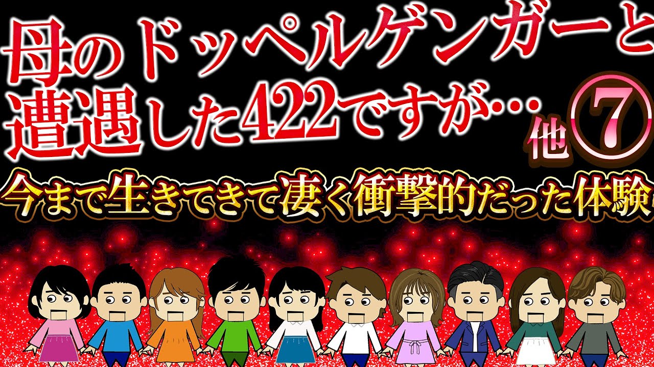 婚約者が6階のベランダから転落した…！今まで生きてきて凄く衝撃的だった体験7【２ch壮絶】【ゆっくり】