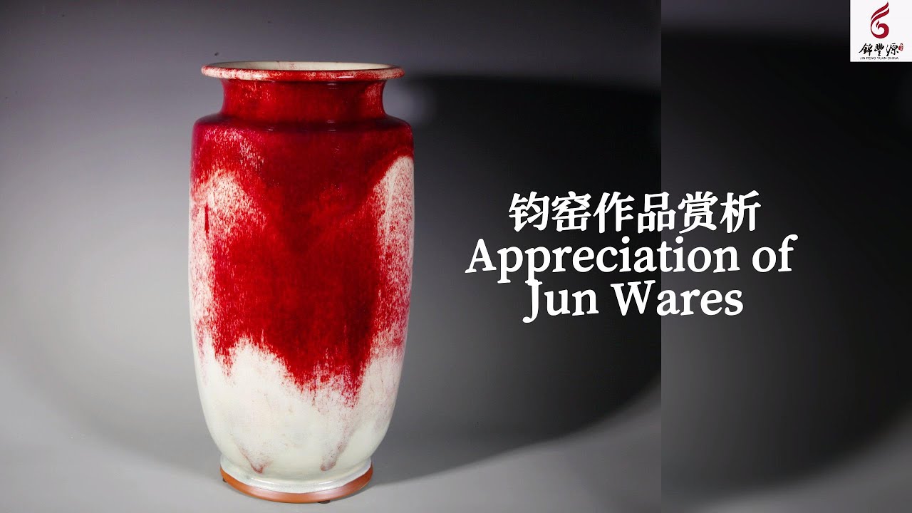 Appreciation of Jun porcelain 钧瓷赏析