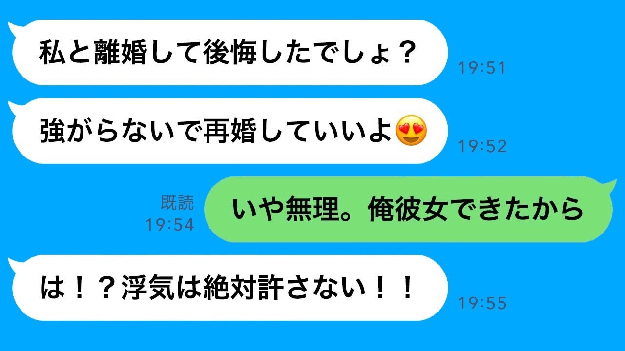 元夫に新彼女発覚！元妻の予想外すぎる修羅場リアクションｗ