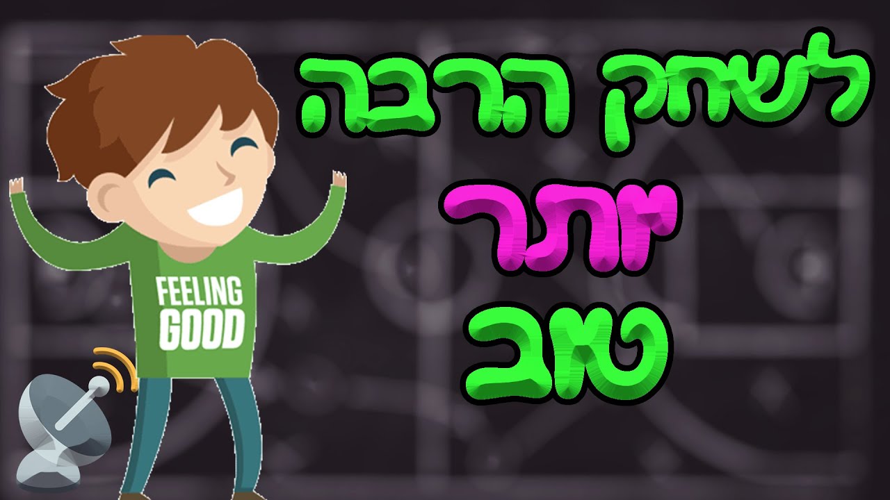 הסרטון שחובה לראות לפני שחוזרים למשחקי הליגה