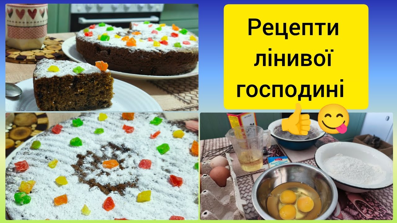 Пиріг з варення// Лінивий 