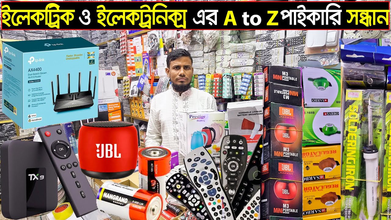 রাউটার, ব্যাটারি, রিমোট, মাল্টিপ্লাগ, , ইউপিএস, আইপিএস, এলইডি লাইট,একই দোকানের সব🫣 পার্সের দোকান
