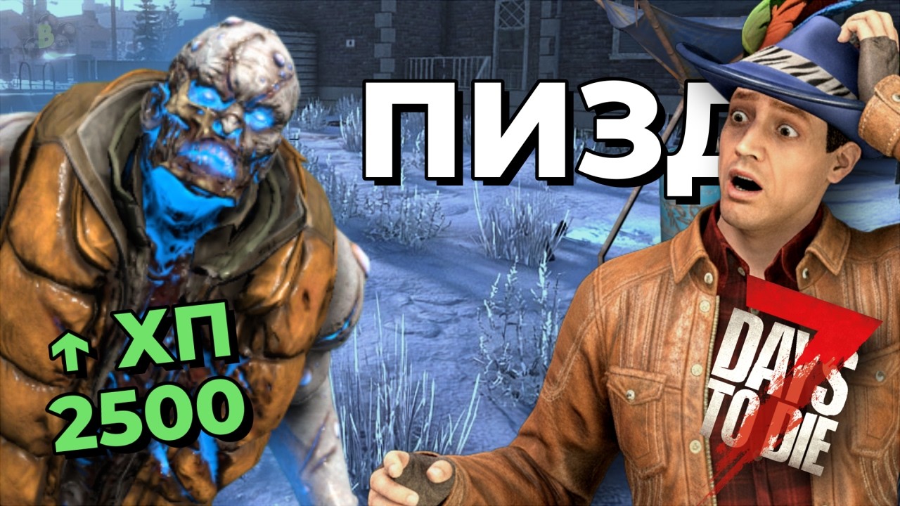 🧾 ГЛАВНЫЕ ИЗМЕНЕНИЯ 2.6 ► ОБЗОР ВЕРСИИ | 7 Days to Die