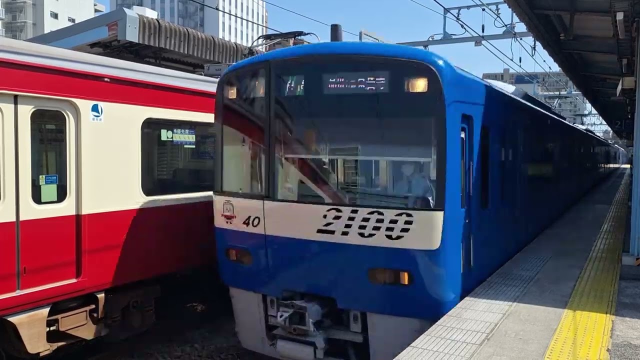 【爆走！】京急線大森海岸駅高速通過集②