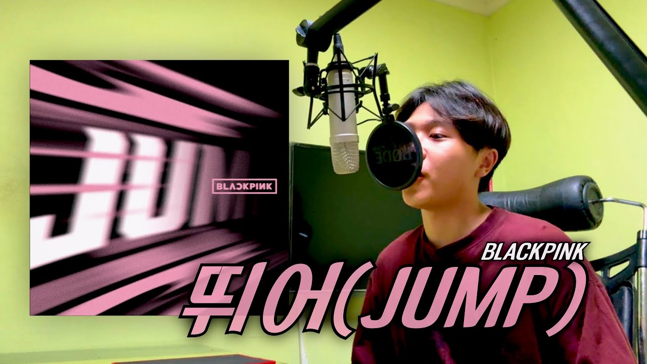 BLACKPINK (블랙핑크) - 뛰어 (JUMP) 남자 커버 | Cover by 쟈쿤