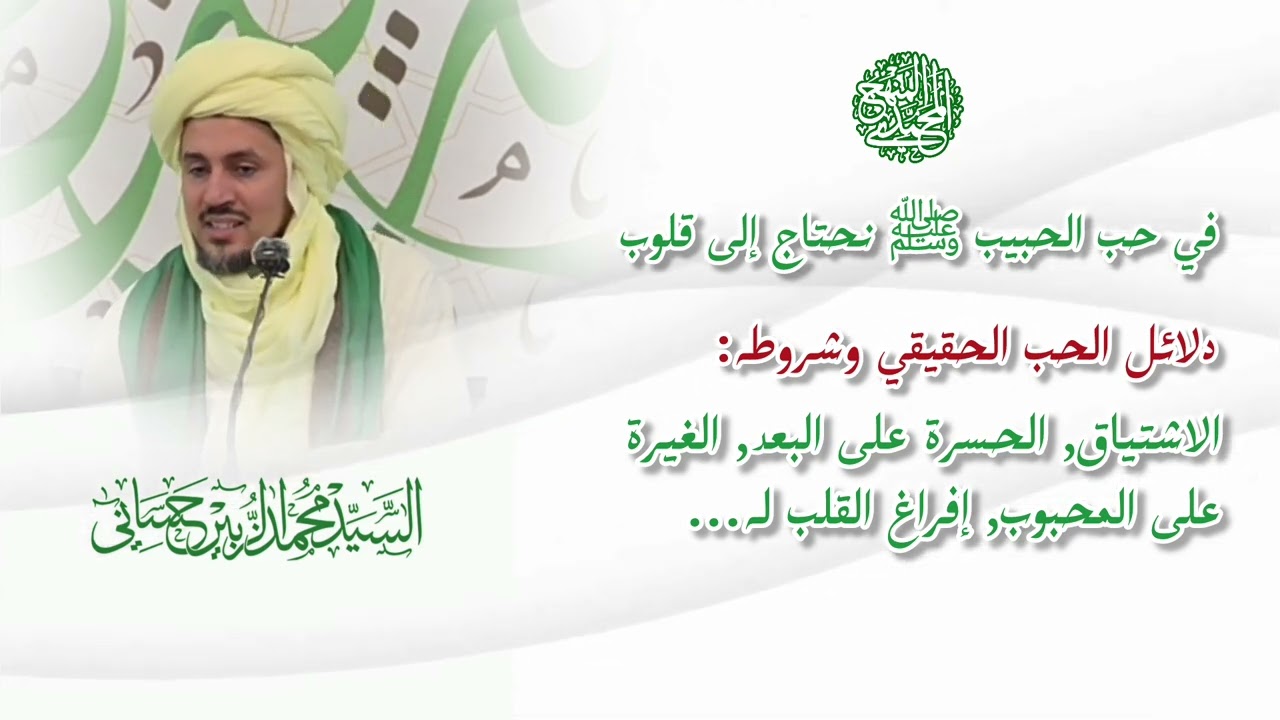 دلائل الحب وشروطه 💚
