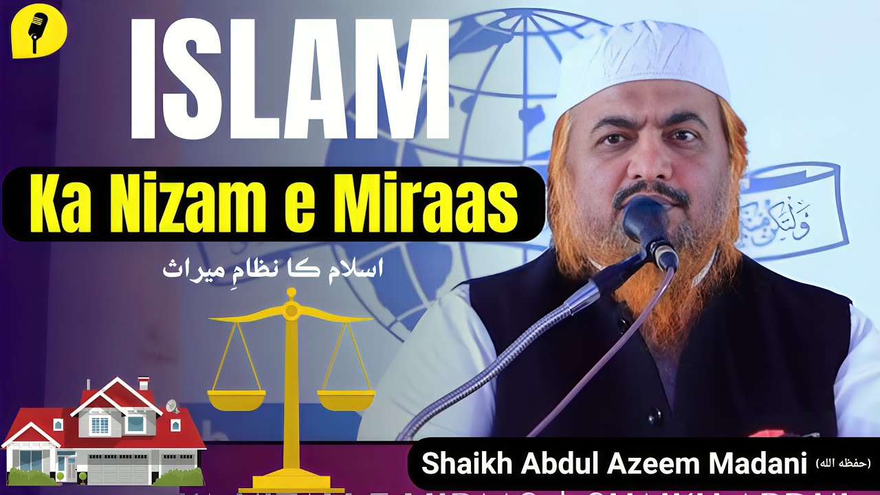 ISLAM KA NIZAM MIRAAS | ABDUL AZEEM UMRI MADANI