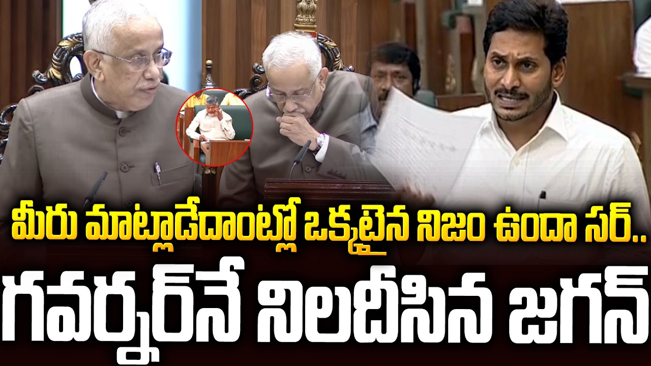 11మంది 164 మందికి దడ పుట్టించారు🔥🔥#ysrcp Leaders Vs #tdp Leaders Arguments In #apassembly |Smp