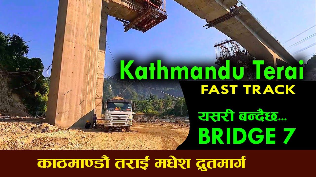 Kathmandu Terai fast track construction update| काठमान्डु तराई द्रुतमार्ग प्याकेज ४ मा यति धेरैपुल
