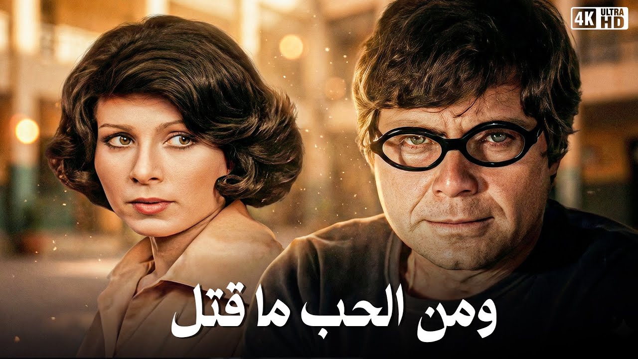 حصرياً فيلم الدراما والجريمة 