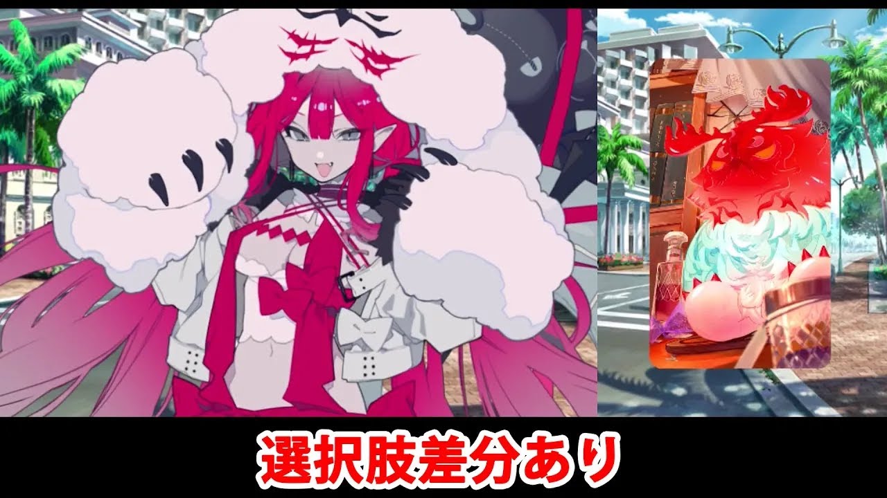 【FGO】ケット・クー・ミコケル（水着バーヴァン・シー） フルボイス版バレンタインイベント ミニシナリオ「ヌンノス合体チョコ」（差分あり）【Fate/Grand Order】