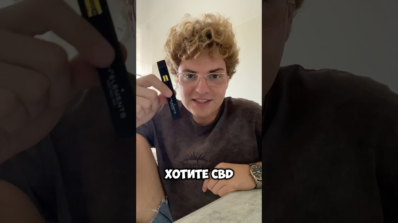 Лучший продукт CBD в России!