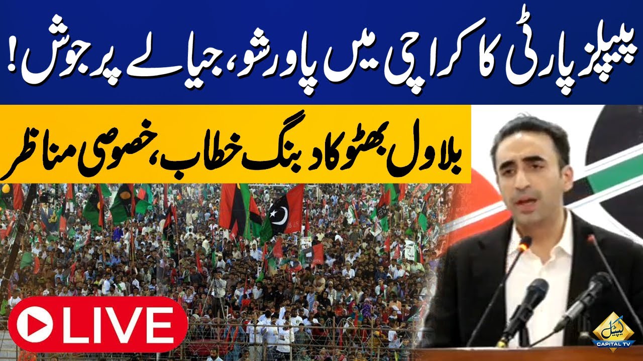 LIVE: PPP 58th Foundation Day Grand Jalsa in Karachi &ndash; Bilawal Bhutto Speech | Captial TV