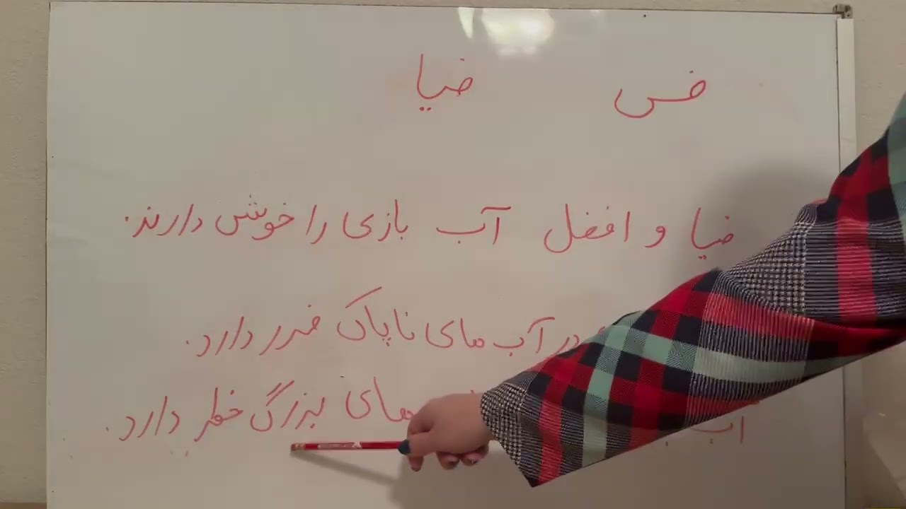 تمرین درس جدید از طریق کانال یوتیوب دری به زبان ساده.