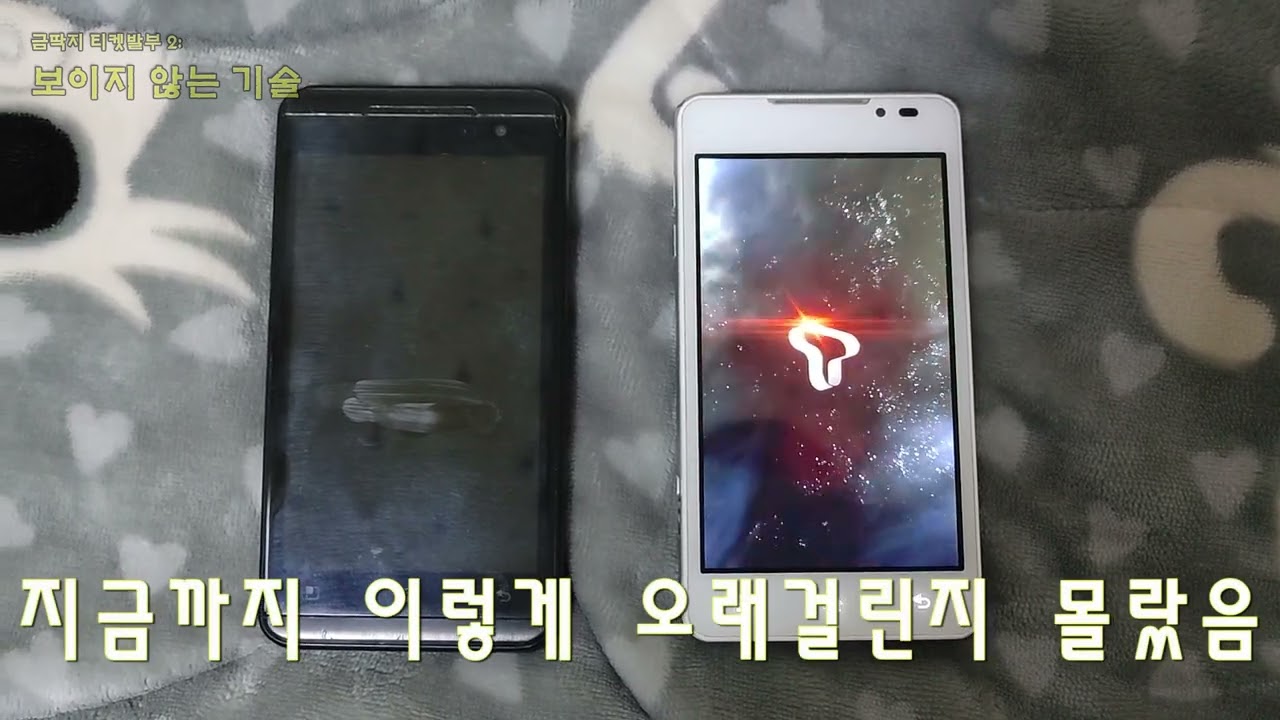 LG 옵티머스 3D vs 3D 큐브 부팅 속도 두번함