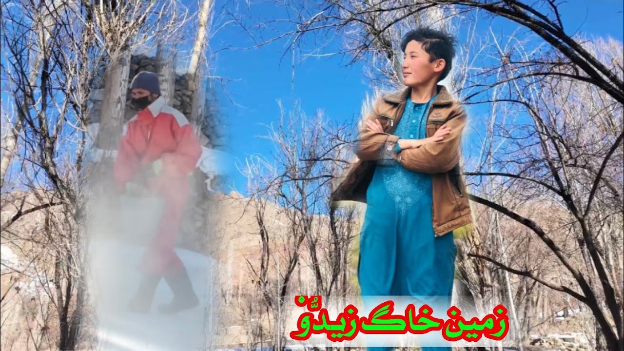 کارهای روزمره اغاز شد زمین خاگزیدو❤🥰
