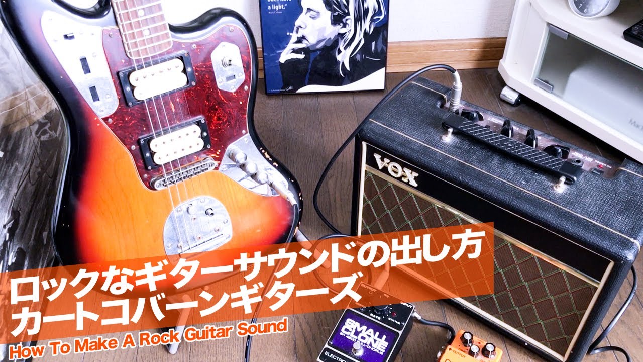 【コスパ最強のVOXアンプ】グランジなギターサウンドの出し方とエフェクターの繋ぎ方 / Vox  Pathfinder10