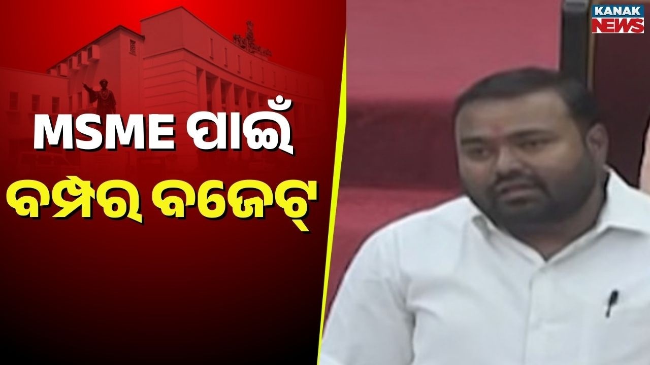 Odisha Assembly: Manas Dutta Raises Demand for MSME Tower in Balasore