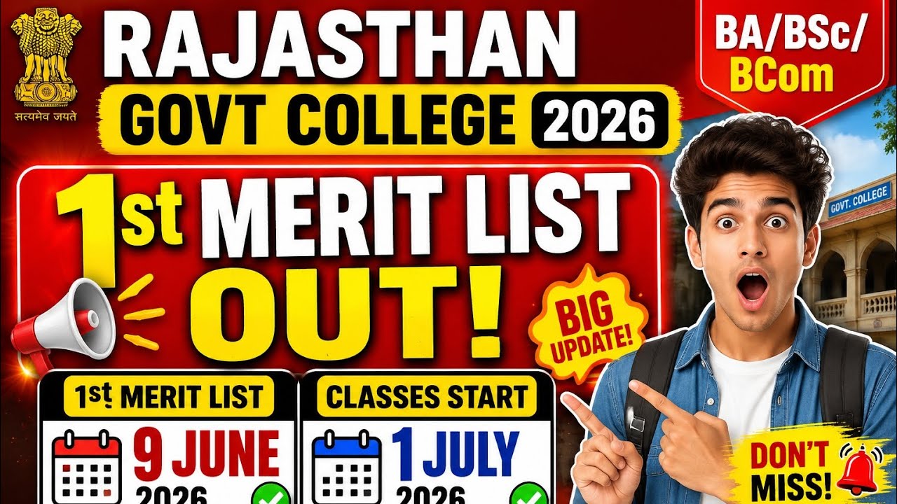 Rajasthan govt college admission 2026 ba bsc bcom 1st merit list / how to check merit list 2026