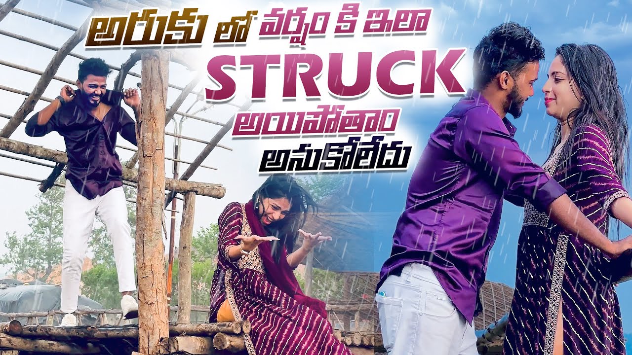 అరుకు లో వర్షం 🌧️కి ఇలా struck అయిపోతాం 😫అనుకోలేదు🥲#nanipinkyofficial #nanipinkyreels #nanipinky