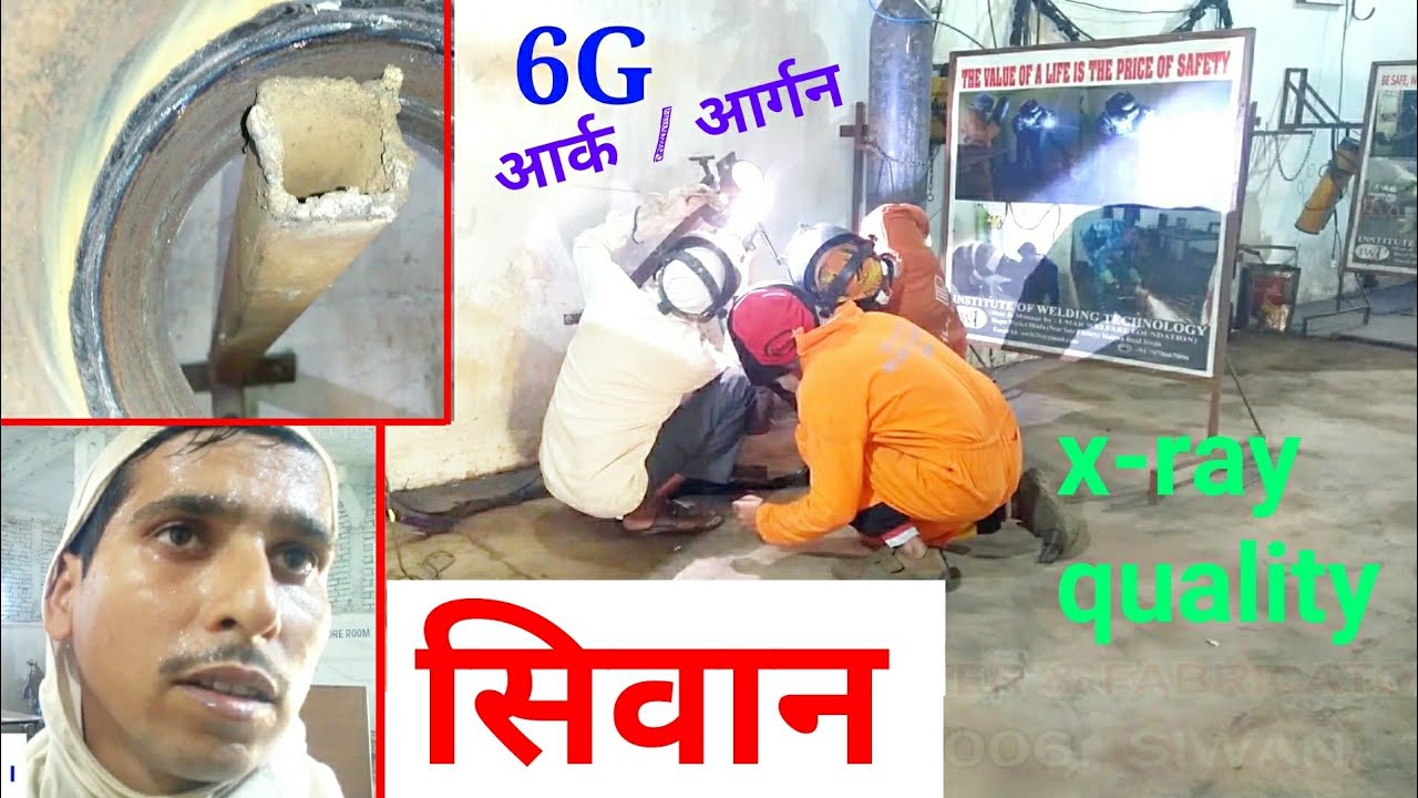 argon welding training institute #tig  | #siwan | #bihar