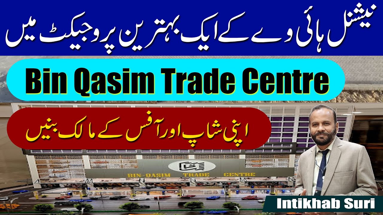 BIN QASIM TRADE CENTER | COMMERCIAL SHOPS & OFFICES | ON 24-EASY INSTALLMENTS