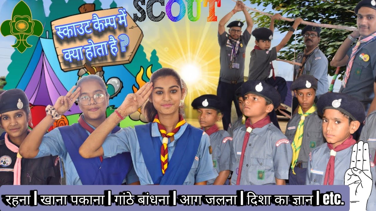 scout camp mein kya hota hai | scout camp | sandy khanna vlogs
