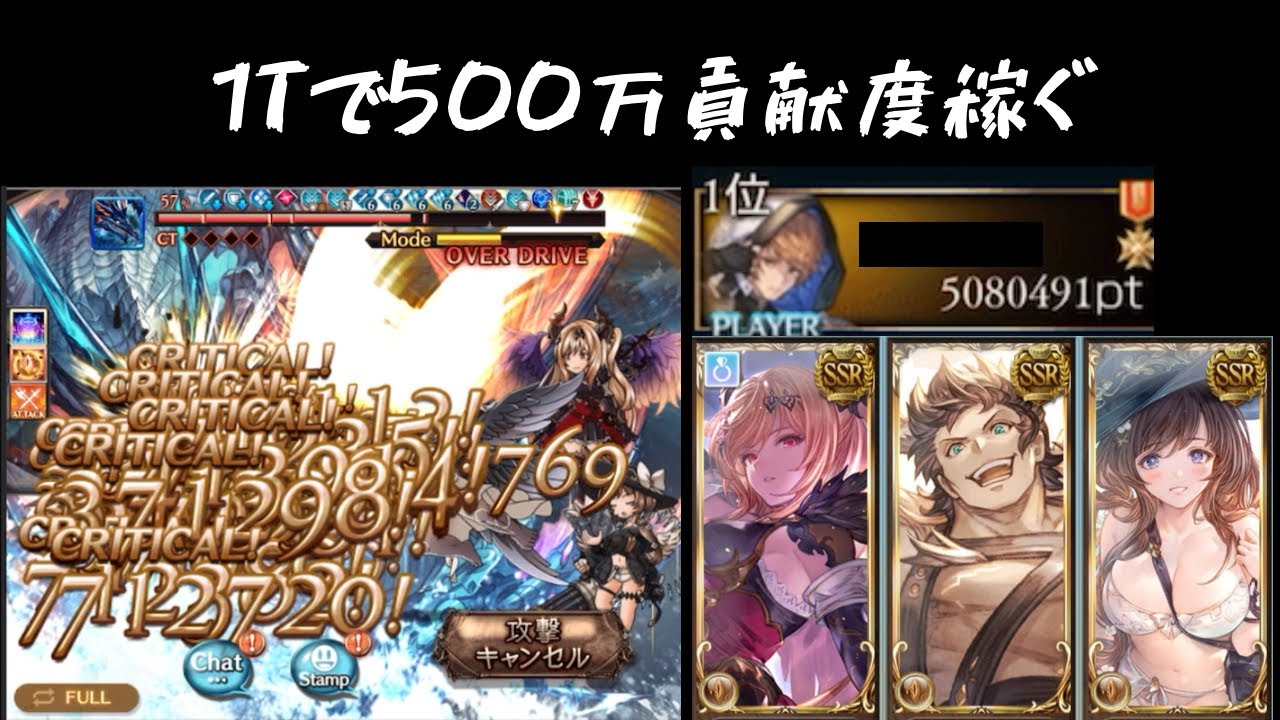 【グラブル】水着ラジエル軸で超気持ちよく大量に貢献度を稼ぐ 短期 / 救援編成【土ハイランダー】