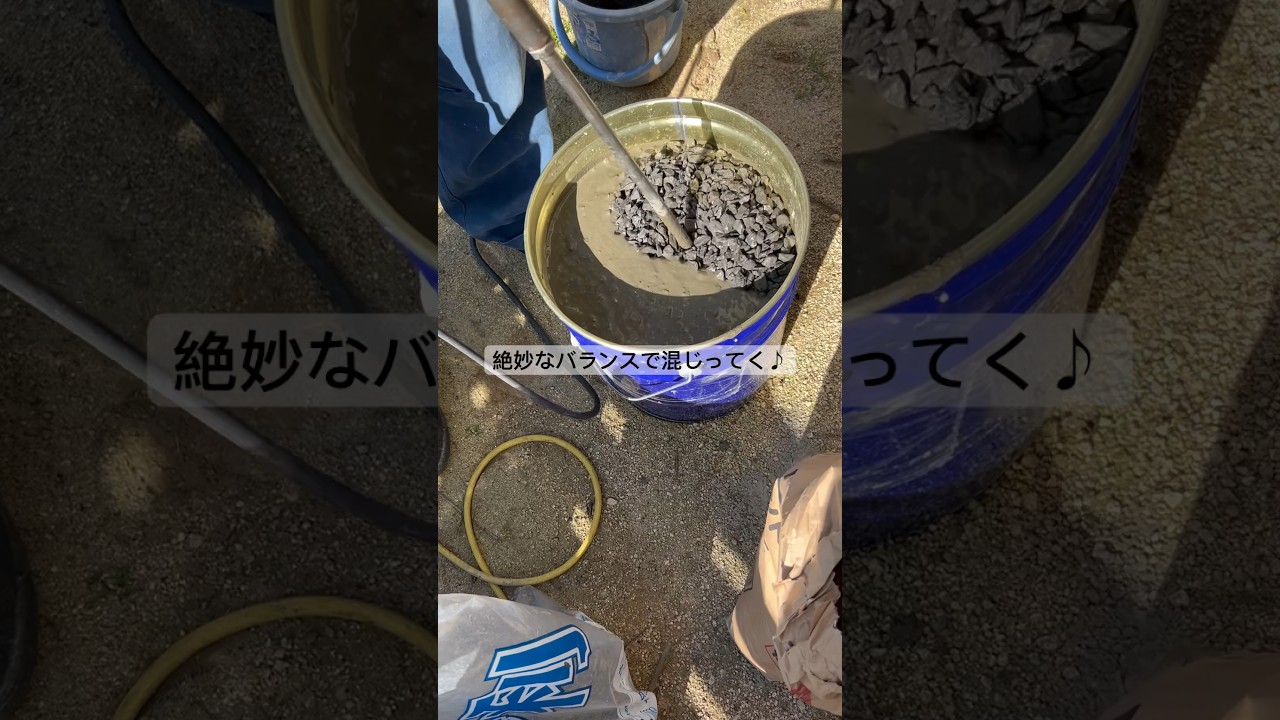 🌈モルタル　砂/砂利/セメント🌈