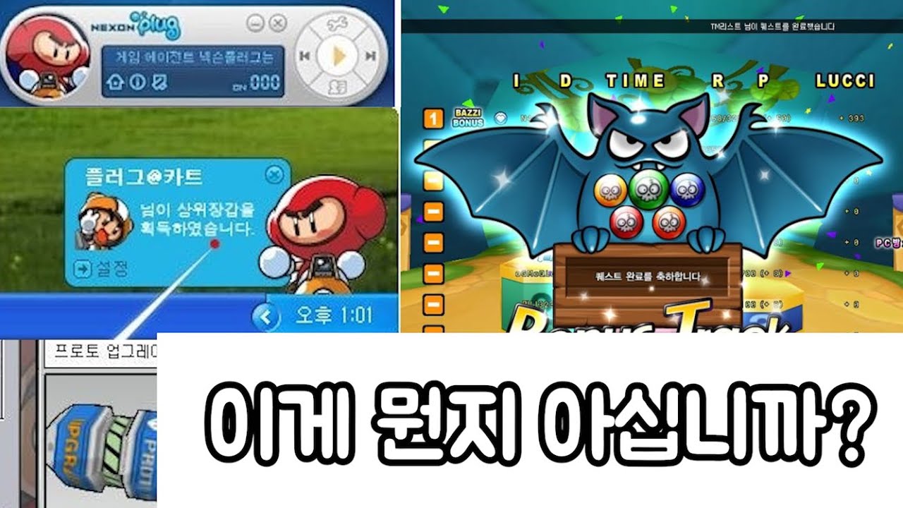 카트라이더 추억의 2005년~2007년 모음집
