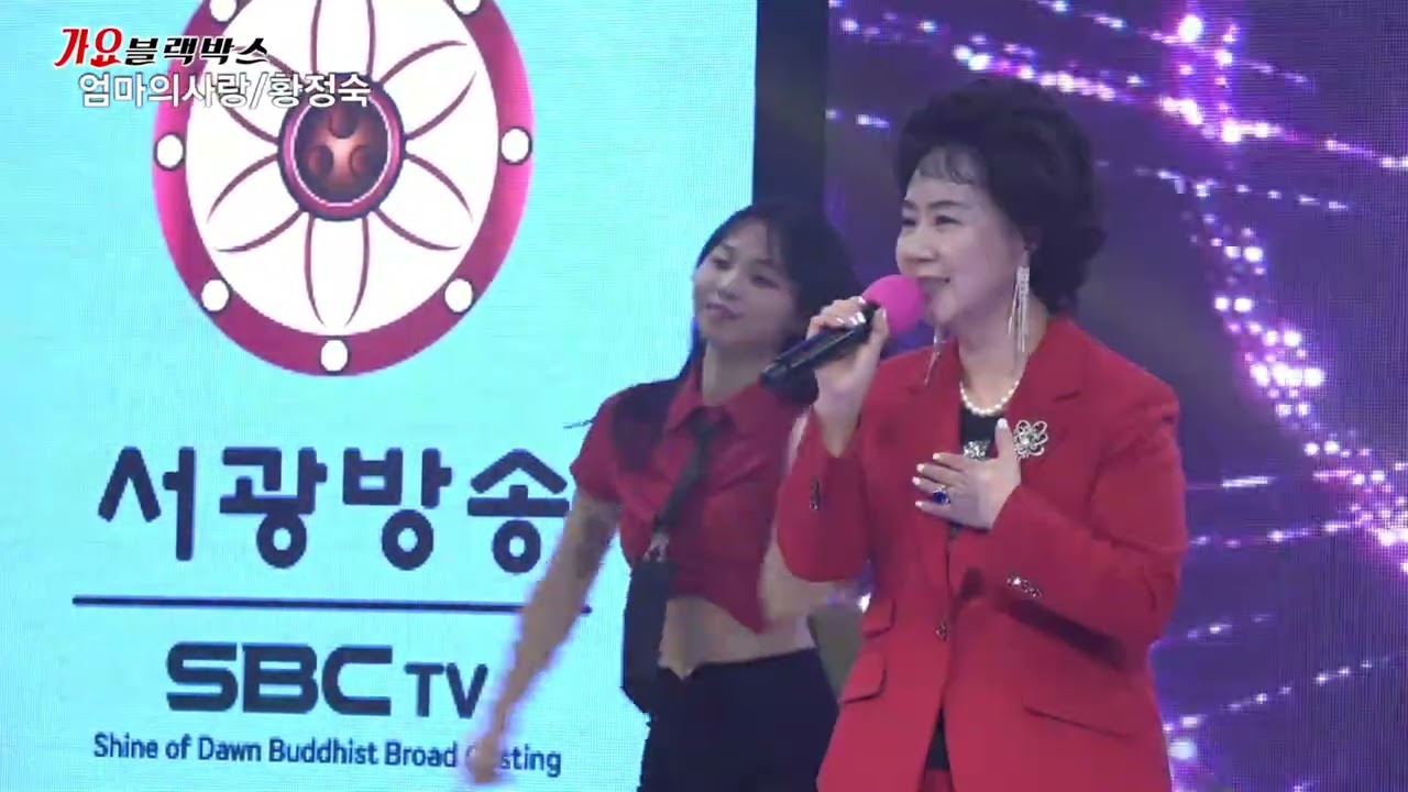 가수 황정숙 타이틀곡 #엄마의사랑 