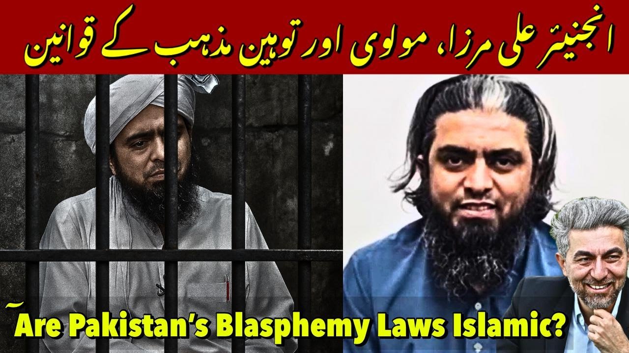 Why Pakistan’s Blasphemy Laws Must End | The Case of Ali Mirza