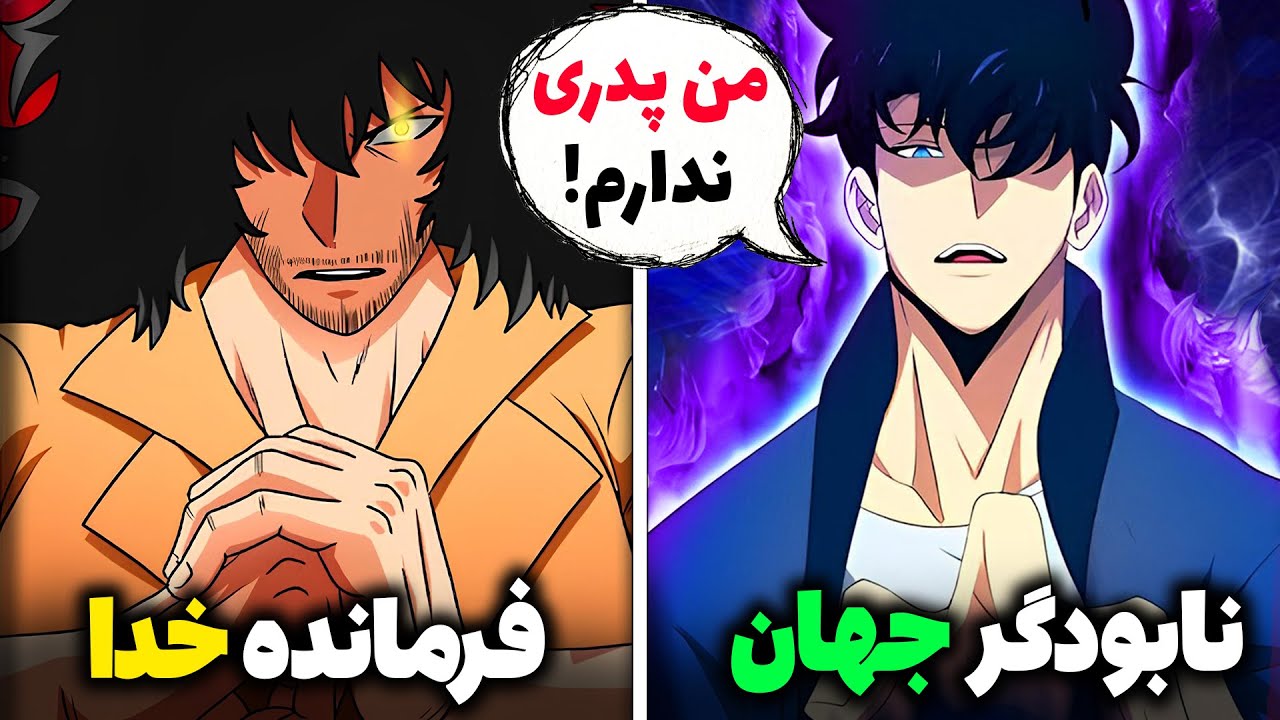 جین وو جهان رو نابود میکنه؟! شروع نبرد خدایان با بازگشت پدر جین وو (قسمت 3 فصل 2 انیمه سولو لولینگ)