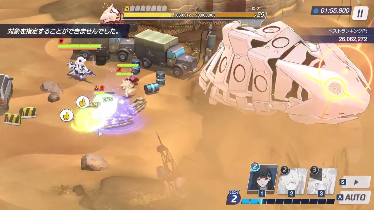 【ブルアカ】総力戦　屋外ビナー　torment　貫通　重装甲torment 39,503,840