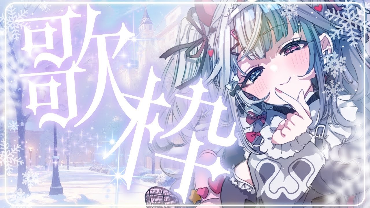 〖#歌枠 〗月曜日の憂鬱を吹き飛ばしちゃおうね◎ROMも初見さんも大歓迎💭気軽にコメントしてね Re:AcT Gaming #shorts #新人vtuber #縦型配信