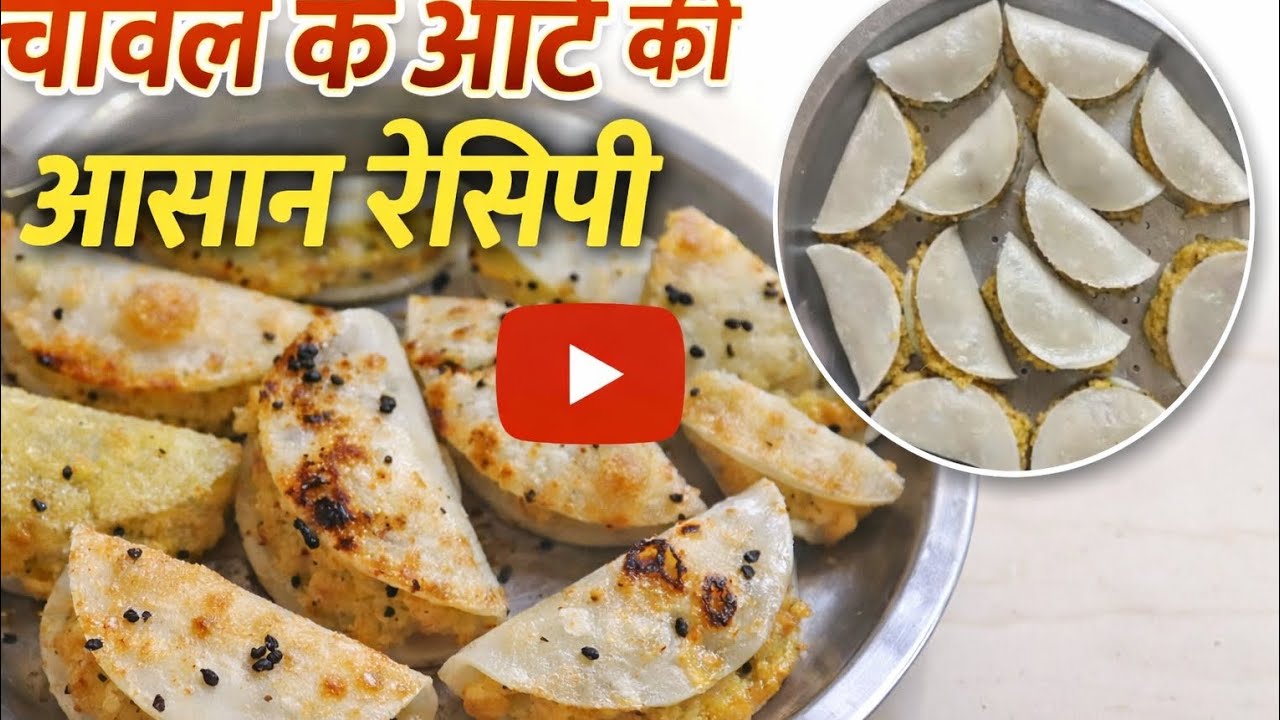 Chawal ka aata se banaye bahut hi swadhist recipe 😋😋|fara banane ka sabse aasan tarika 👌👌|