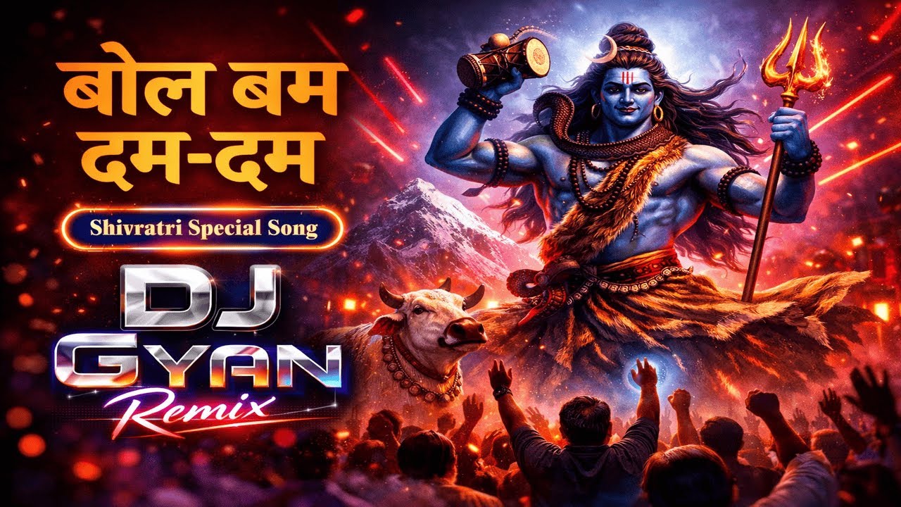 बोल बम दम-दम 🔥 Shivratri DJ Song | Powerful Bol Bam Remix | DJ Gyan