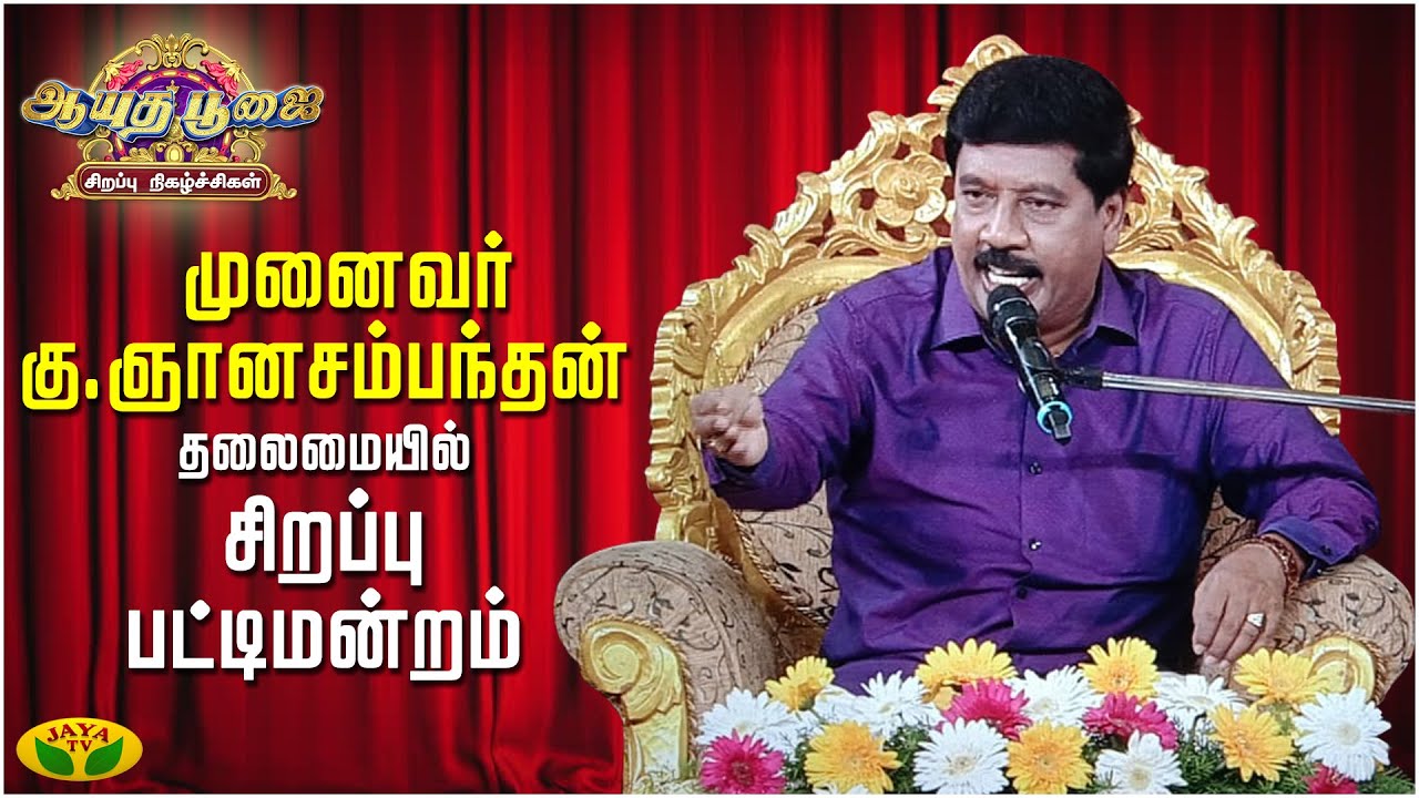 கல்வி, கலை- பெருமைக்குரிய பெண்களா? அருமைக்குரிய ஆண்களா?| Sirappu Pattimandram | G. Gnanasambandam