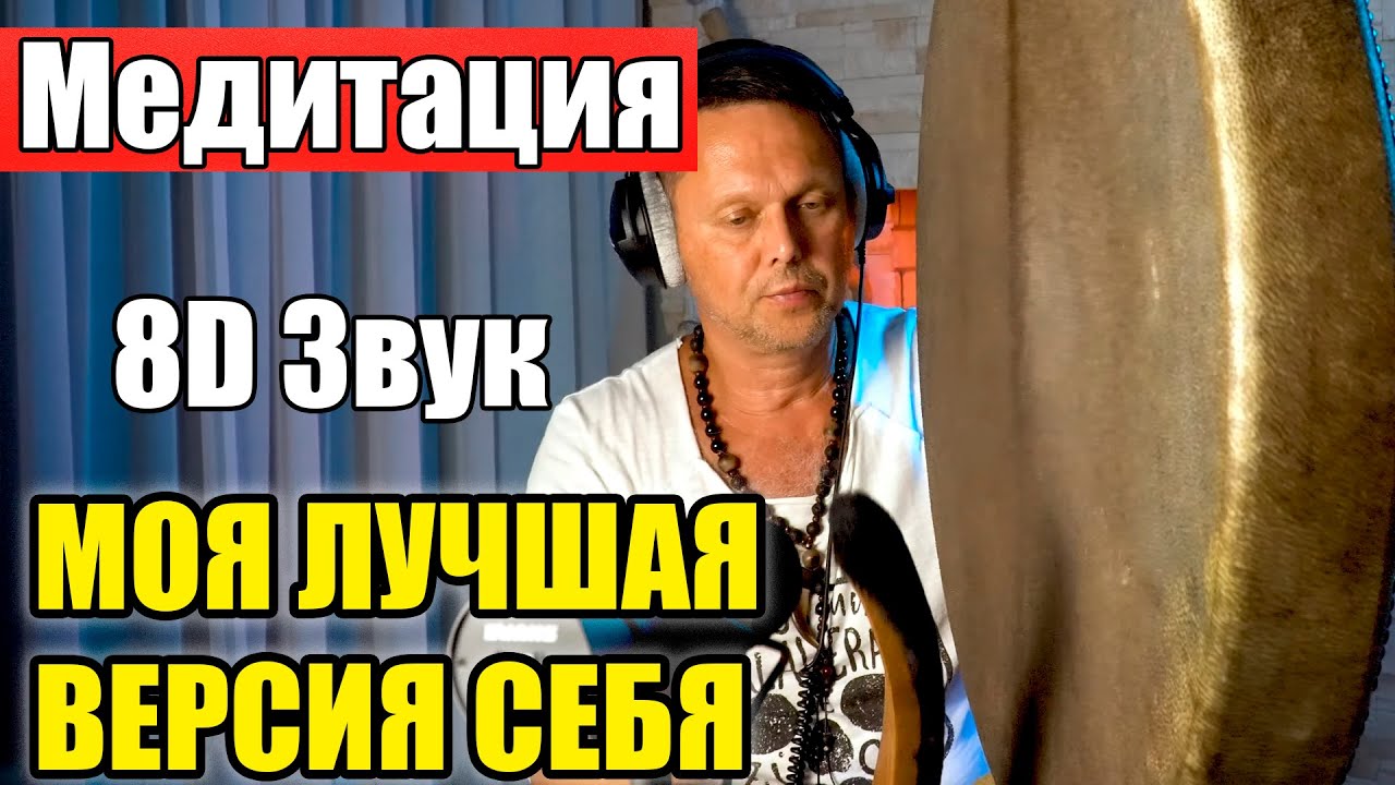 Медитация 