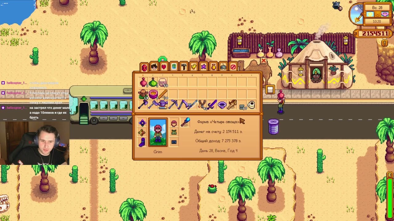 19.01.2025 Захват пещеры черепа [Stardew Valley] #47
