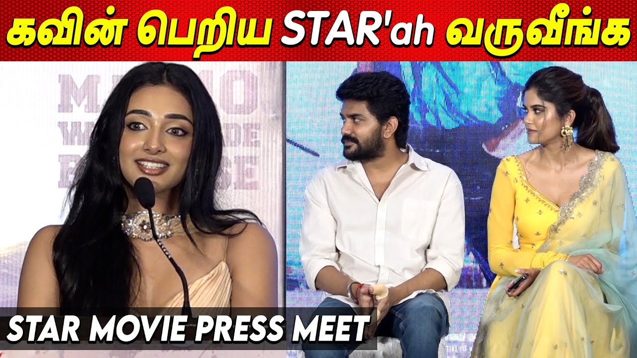 Kavin பற்றி மனம் திறந்து பேசிய நடிகைகள் Aaditi Pohankar Preity Mukhundhan Speech at Star Press Meet