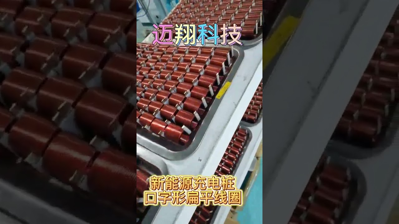 Flat Wire High Current Inductors Contact us now!Tel/WhatsApp:0369891093 /0866108488