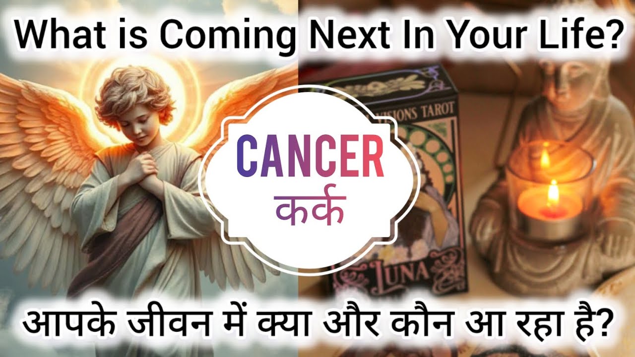 CANCER✨🎁 कर्क राशि 💯🏆 NEXT CHAPTER OF YOUR LIFE 🪔🎖️ #viralvideo #horoscope #cancer