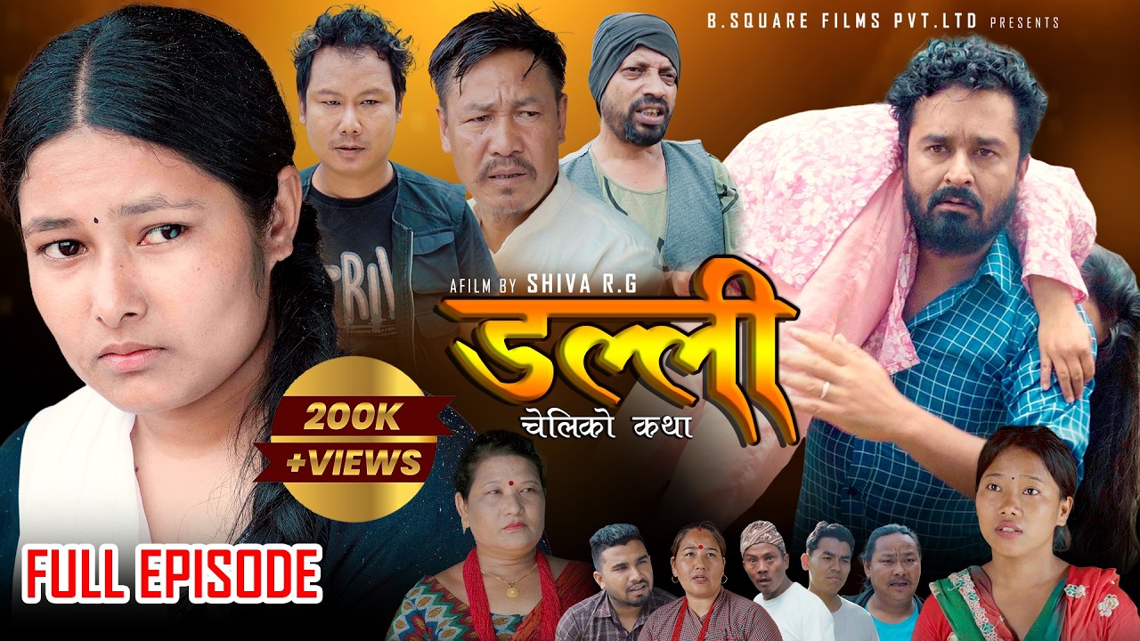 DALLI (डल्ली) FULL EPISODE Nove 26, 2025 Sangit,Jayaram,B.B,Anita ll New Nepali Sentimental Serial