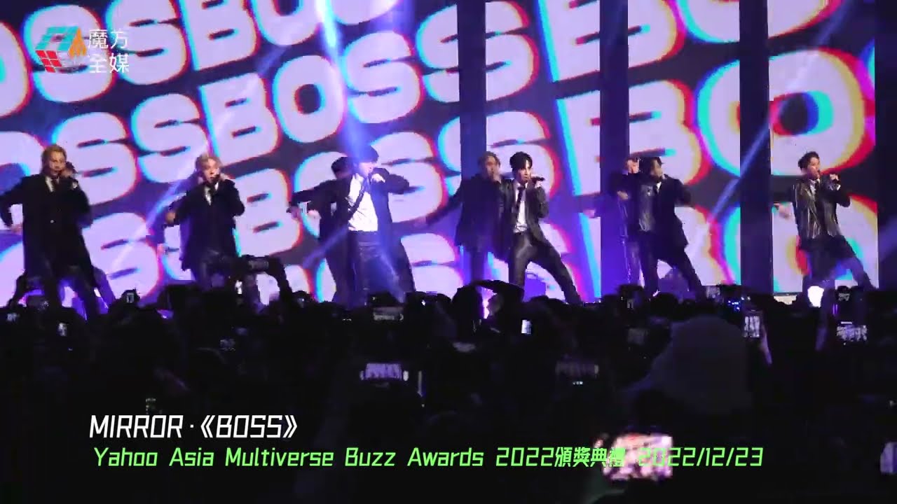 【十一人版現場】MIRROR ·《BOSS》- Yahoo Asia Multiverse Buzz Awards 2022人氣歌曲 2022/12/23