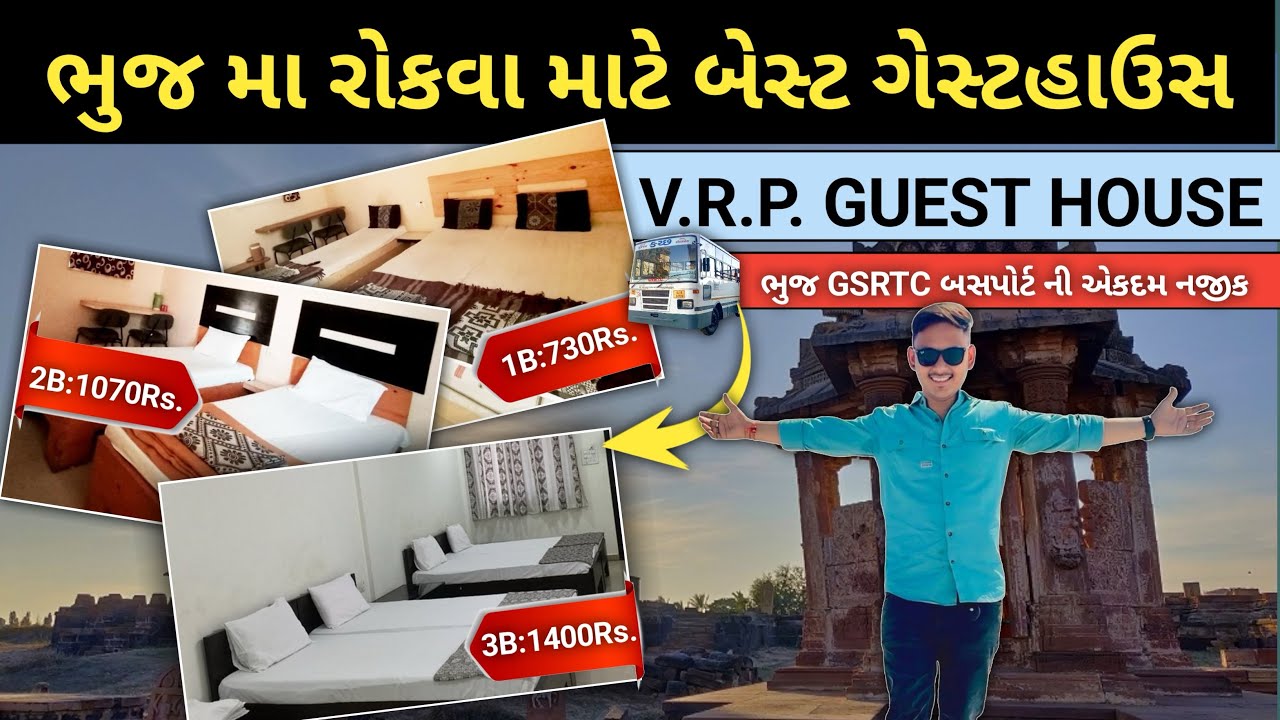 Bhuj Hotel || Bhuj Budget Stay || V.R.P. GUEST HOUSE || Budget Trip Plan ￼||  2Person  1070 Rs. ||