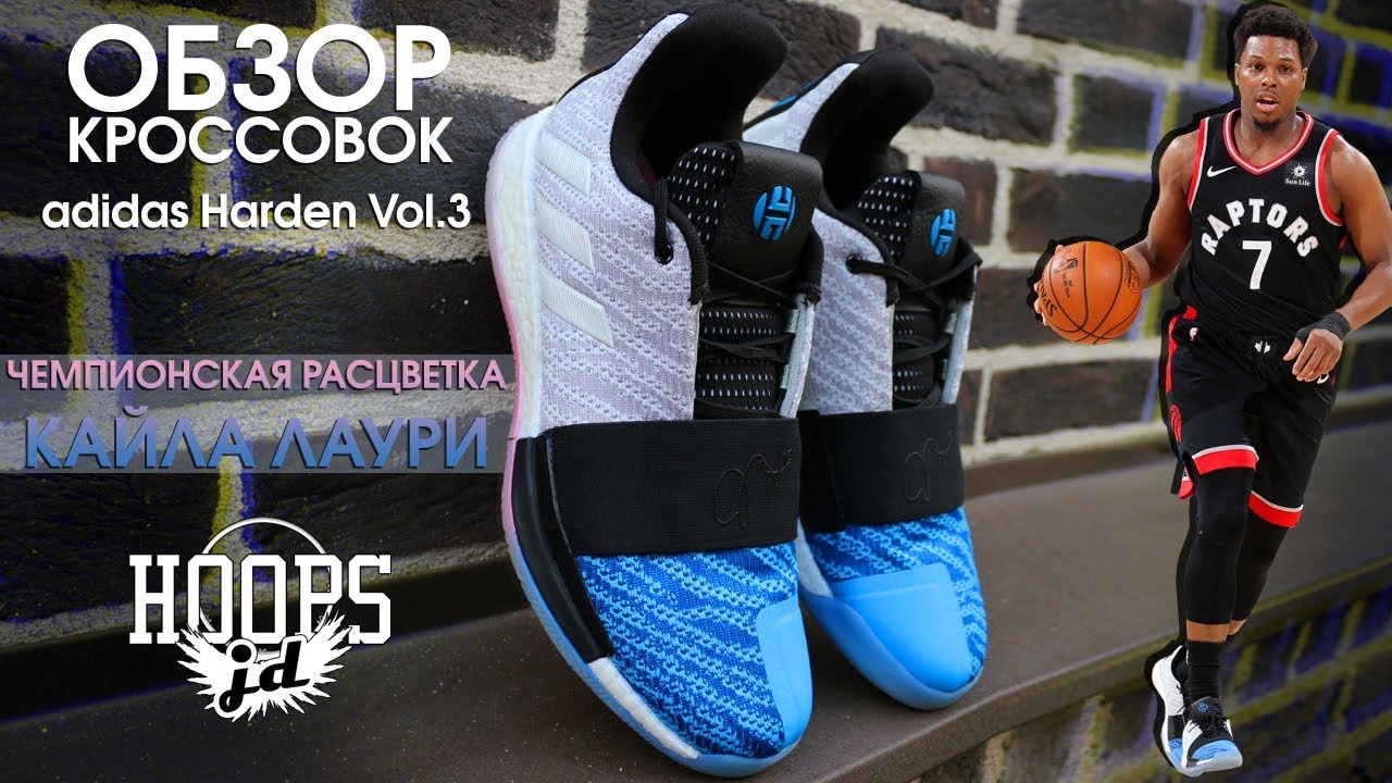 БЫСТРЫЙ обзор &ndash; adidas Harden Vol. 3 ЧЕМПИОНСКИЕ