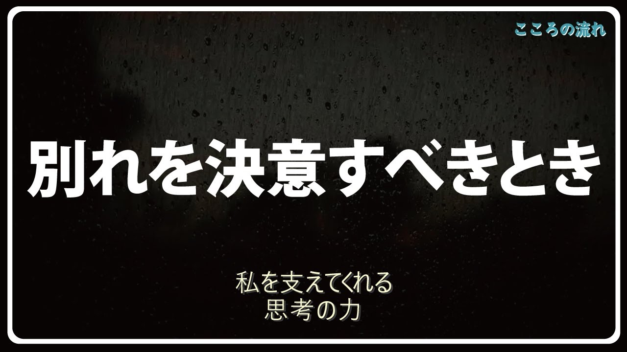 別れた関係を、追いかけないほうがいい理由   心が離れていくときに現れる、静かなサインたち