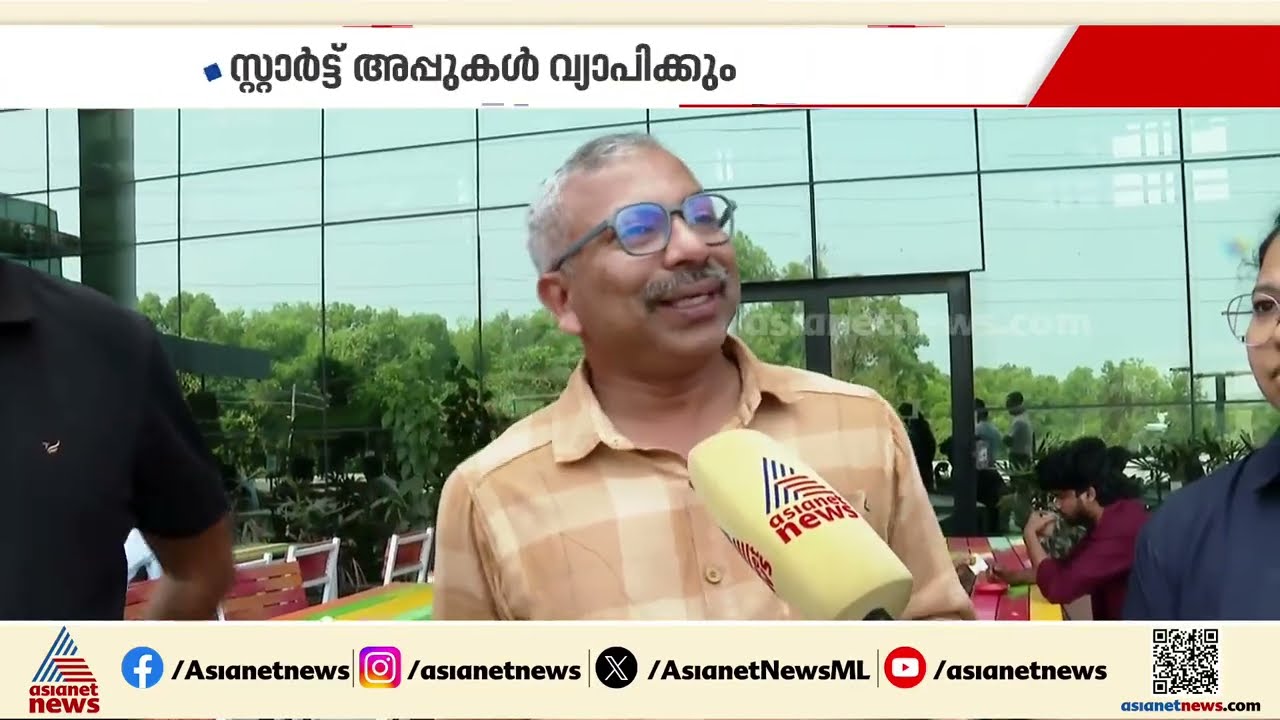 'സ്റ്റാർട്ട് അപ്പുകൾക്ക് ഊർജ്ജം നൽകുന്ന പ്രഖ്യാപനം, കൂടുതൽ സംരംഭകർ എത്തുമെന്ന് പ്രതീക്ഷ' | Budget